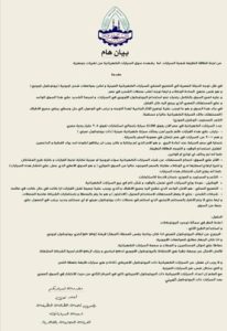 شعبة السيارات تحذر من تصاعد الأزمة توقف بروتوكول الشحن الصيني