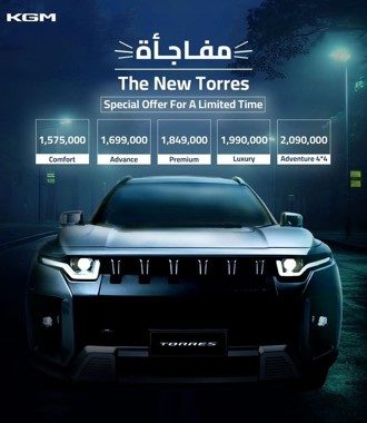 KGM توريس