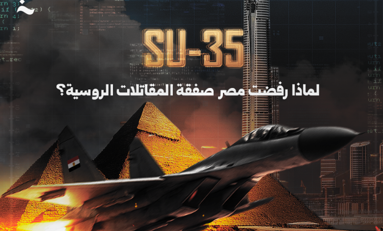 Su-35 الروسية