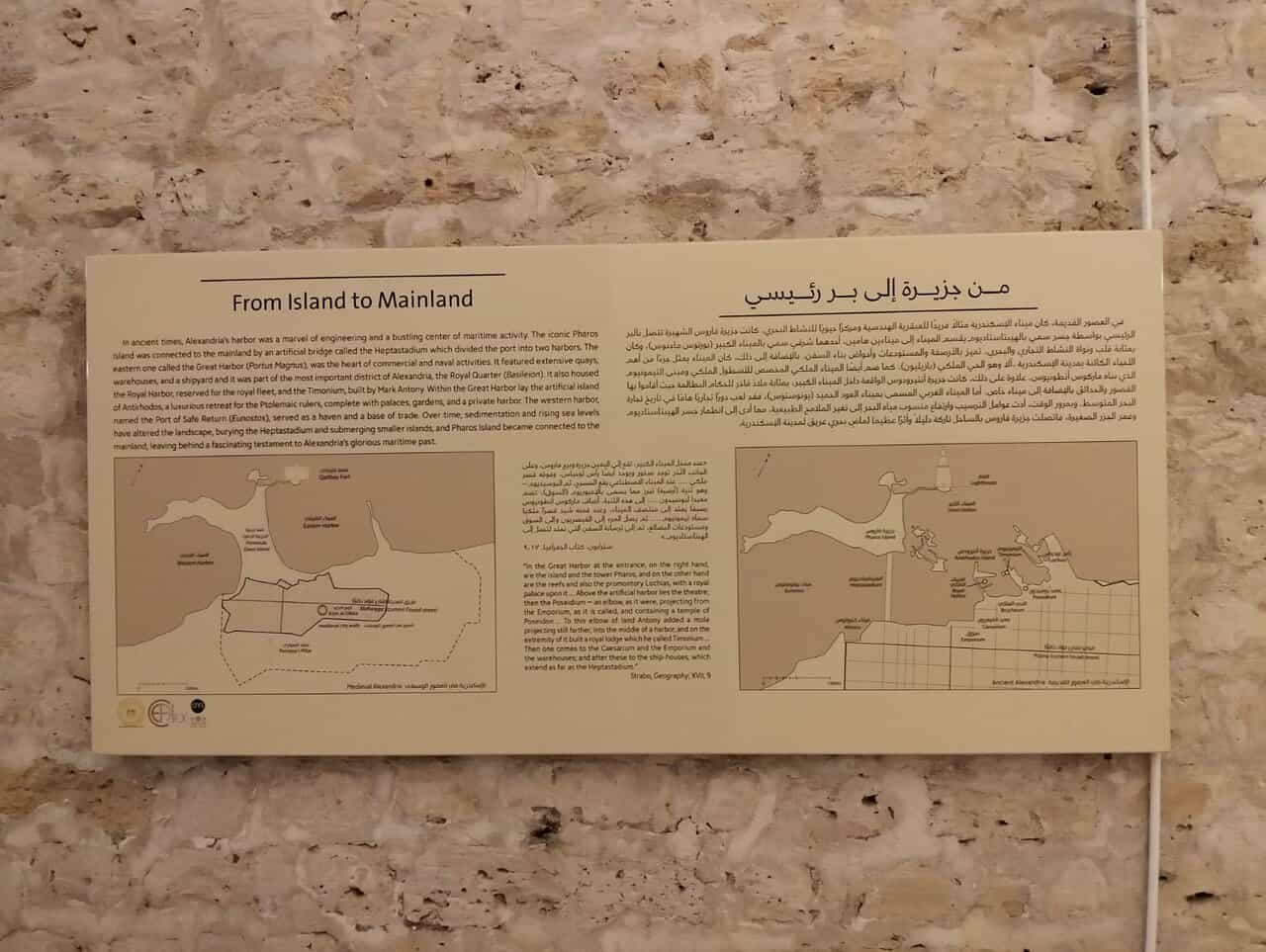 مركز زوار قلعة قايتباي بالإسكندرية