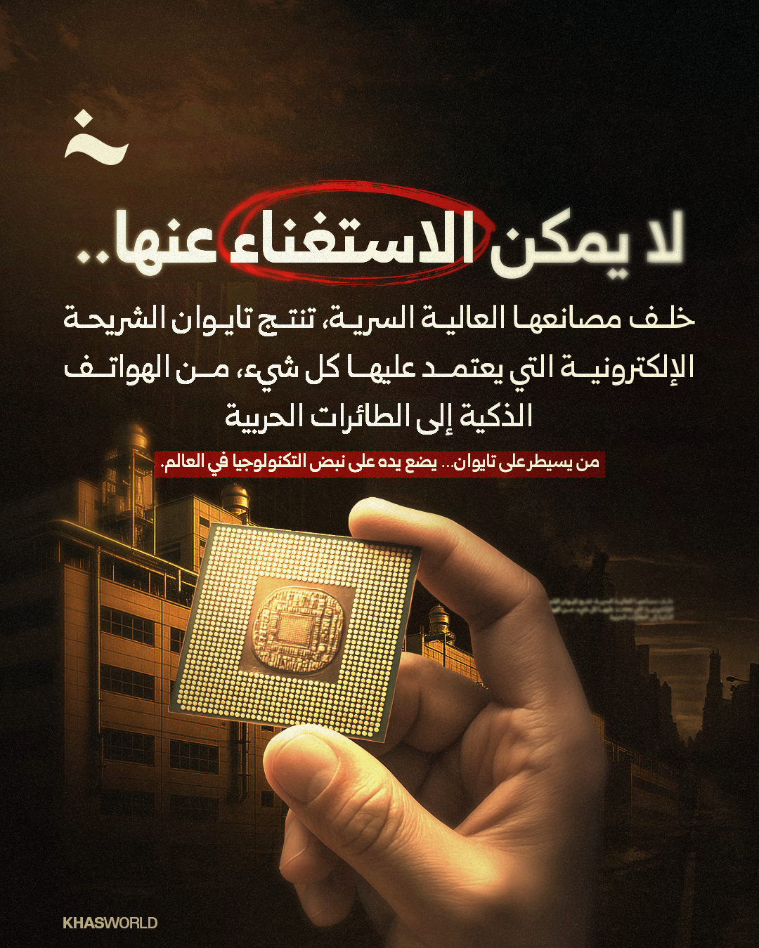 تايوان الصين الولايات المتحدة