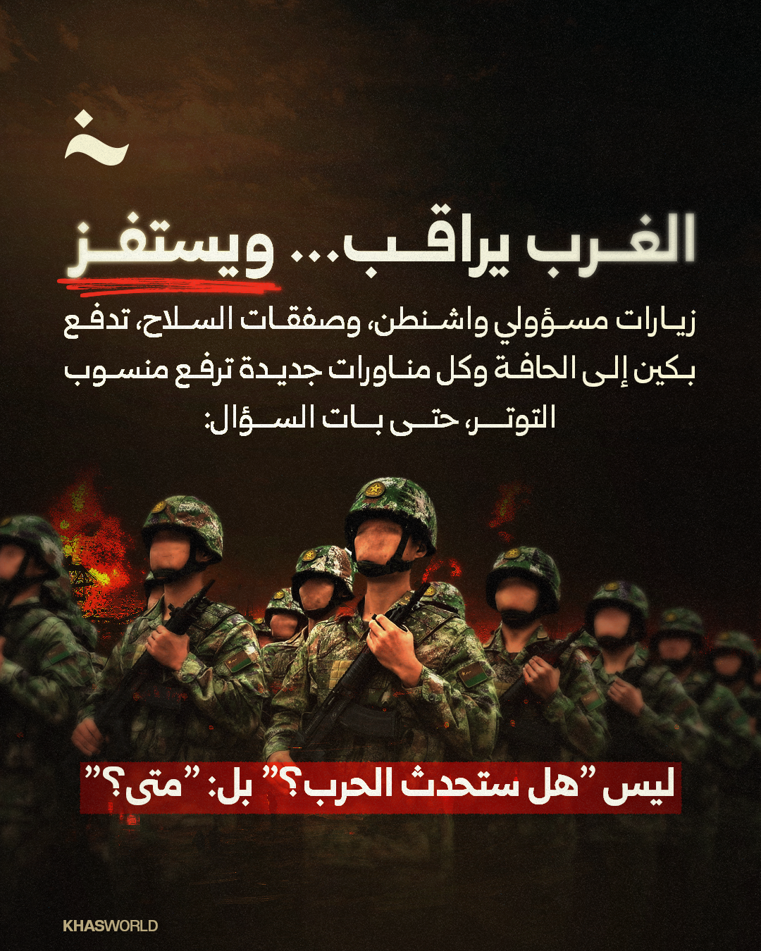 تايوان الصين الولايات المتحدة