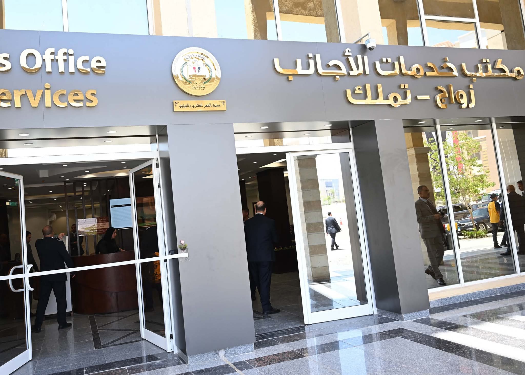 مكتب خدمات الأجانب