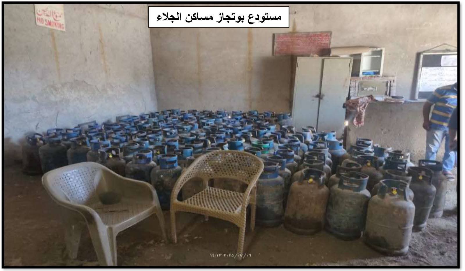 محطات الوقود