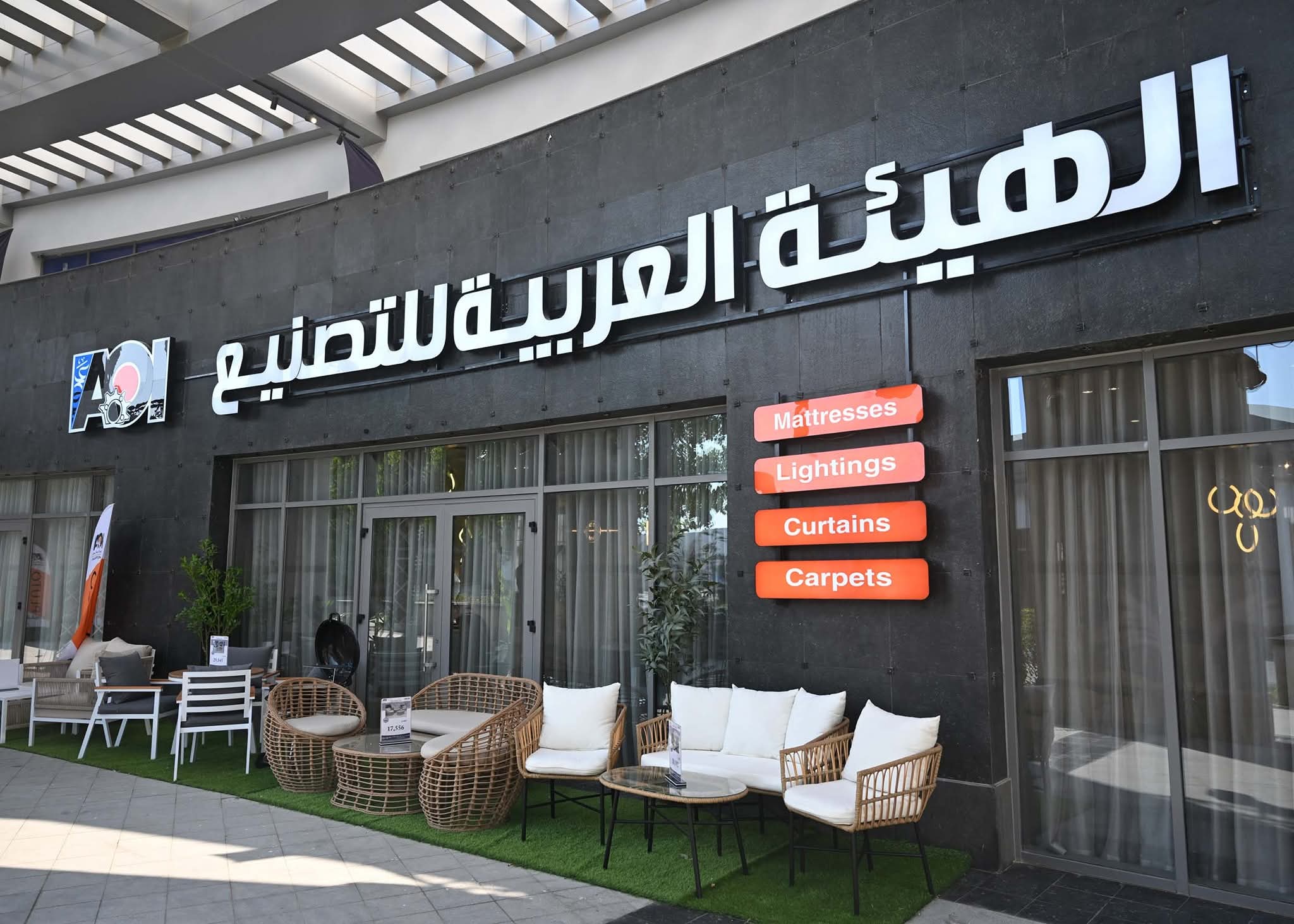 مصنع أتيكو للصناعات الخشبية