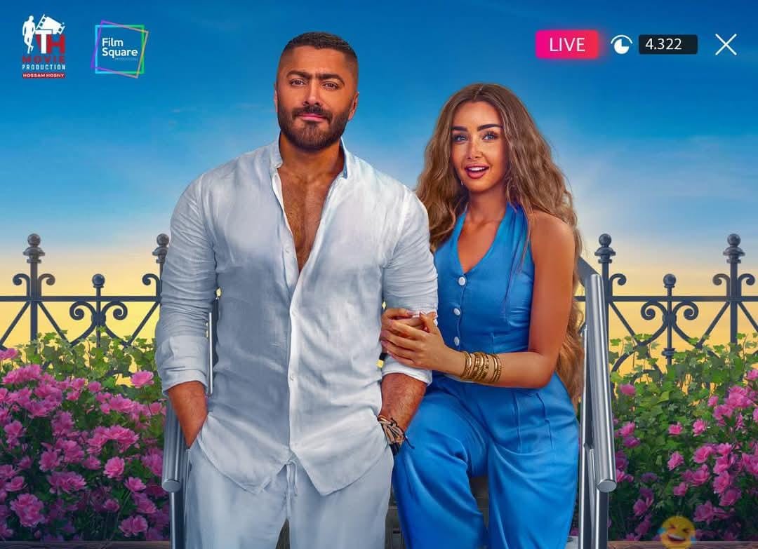 يبحث الجمهور والمشاهدون في مصر والوطن العربي، عن فيلم ريستارت لـ تامر حسني كامل مجانا FHD، والذي حقق نجاح كبير في السينما وقت عرضه منذ موسم أفلام عيد الأضحى السينمائي وحتى اليوم. وعلى مدار شهرين، تمكن فيلم ريستارت من تحقيق نجاح كبير خاصة أن إيرادات كبيرة تقترب من 100 مليون جنيه، كما أنه انضم لقائمة الأفلام الأكثر تحقيقًا للإيرادات في السينما. قصة فيلم ريستارت يناقش فيلم ريستارت قضية اجتماعية معاصرة في إطار كوميدي خفيف، إذ يُسلّط الفيلم الضوء على التأثير العميق للسوشيال ميديا وهدمها لحياة العديد من الأسر، بجانب استغلال البعض وتهديد حياتهم الاسرية الهادئة في ظل الظروف الاجتماعية الحالية. ويتناول الفيلم أيضًا تأثير التكنولوجيا ووسائل التواصل الاجتماعي على العلاقات بين الناس، والتي أصبحت جزءً لا يتجزأ من حياتنا اليومية كالماء والهواء، ورغم الطابع الكوميدي الذي يغلب على أحداث الفيلم، إلا أنه يحمل في طيّاته رسالة إنسانية مهمة تتعلق بواقعنا المعاصر. ويُعد ريستارت ثاني تعاون سينمائي يجمع بين النجم تامر حسني والفنانة هنا الزاهد، بعد نجاحهما في فيلم بحبك، الذي أخرجته أيضًا المخرجة سارة وفيق. فيلم ريستارت كامل مجانا FHD عبر منصة يانغو بلاي وبعد النجاح الكبير الذي حققه فيلم ريستارت، قررت منصة يانغو بلاي عرض الفيلم عبر منصتها وذلك بدءًا من اليوم 25 مايو الجاري. فإذا كنت من محبي أفلام تامر حسني وهنا الزاهد، يمكنك مشاهدة فيلم ريستارت كامل مجانا FHD عبر منصة يانغو بلاي، من منزلك دون الحاجة إلى الذهاب للسينما، خاصة أن منصة يانغو بلاي الوحيدة التي توفر الفيلم بجودة عالية في الوقت الحالي. أبطال فيلم ريستارت يلعب بطولة فيلم ريستارت عدد من الفنانين والذين يتميزوا بأدائهم الكوميدي وحضورهم القوي عبر الشاشة، وهم: تامر حسني بدور محمد هنا الزاهد بدور عفاف باسم سمرة بدور الجوكر ميمي جمال عصام السقا رانيا منصور سيد أسامة يضم فيلم ريستارت عددًا من ضيوف الشرف المميزين، من بينهم النجمة إلهام شاهين، الفنان محمد رجب، الفنانة شيماء سيف، ونجم كرة القدم المعتزل أحمد حسام "ميدو"، إلى جانب عدد آخر من الوجوه المعروفة. الفيلم من تأليف الكاتب الكبير أيمن بهجت قمر، وإخراج سارة وفيق، التي تواصل تعاونها مع النجم تامر حسني بعد نجاحهما السابق في فيلم بحبك. اقرأ أيضًا: أفضل أفلام إسبانية لعام 2025.. دراما عائلية ورومانسية عابرة للزمن