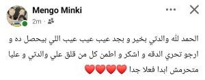 تغريدة منة شلبي