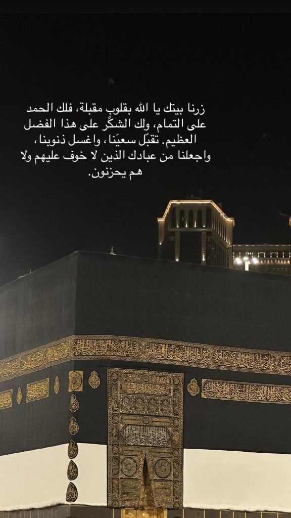 شجون الهاجري تؤدي مناسك العمرة| شاهد