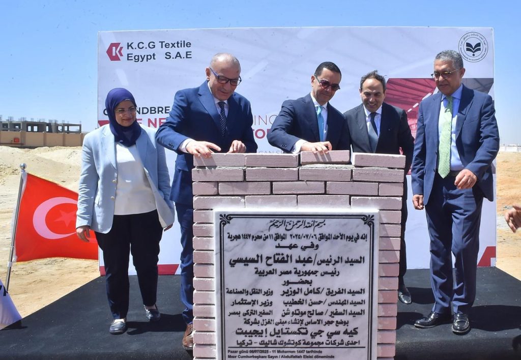 شركة كيه سي جي التركية 