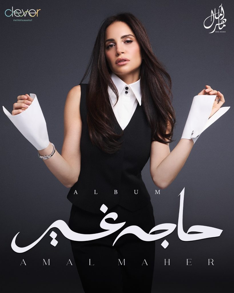 الأغنية المصرية تعيش أحد أزهى مواسمها في صيف 2025