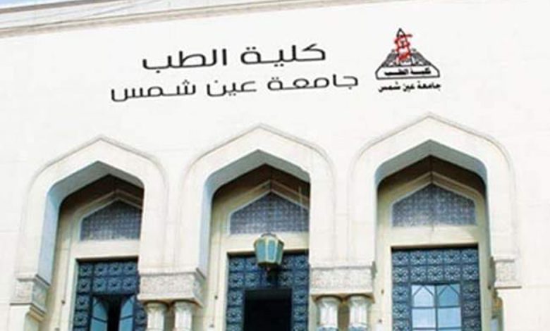 تنسيق كليات الطب 2025