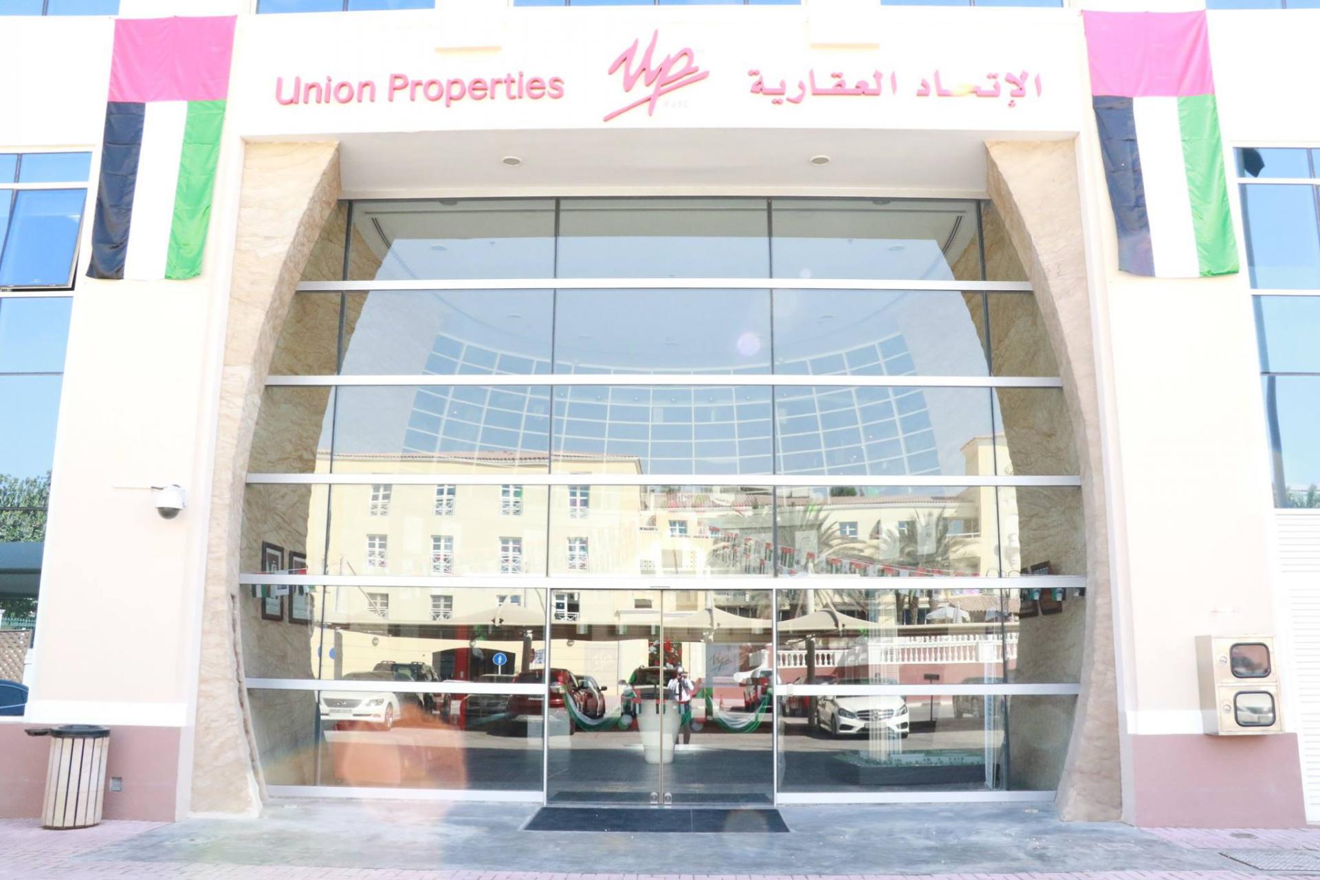 الاتحاد العقارية الإماراتية