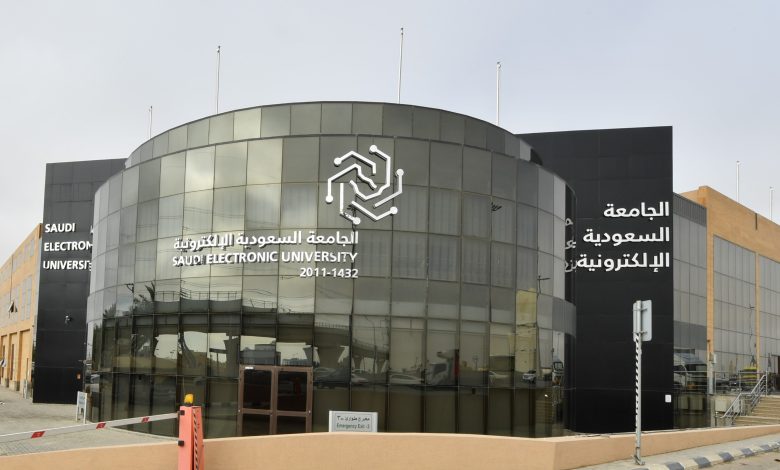 الجامعة السعودية الالكترونية