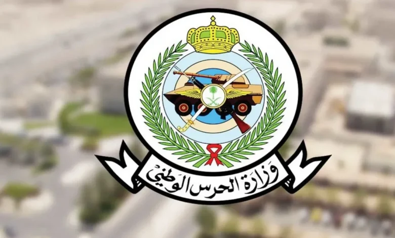 نتائج الحرس الوطني 1447