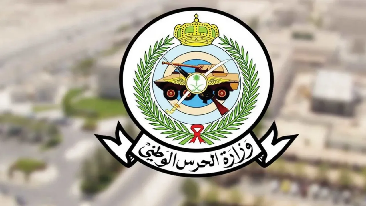 نتائج الحرس الوطني 1447