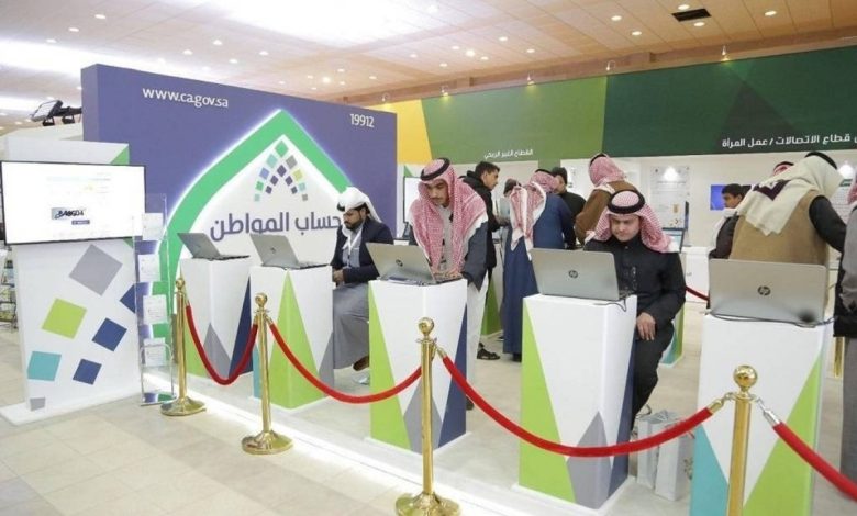 حساب المواطن
