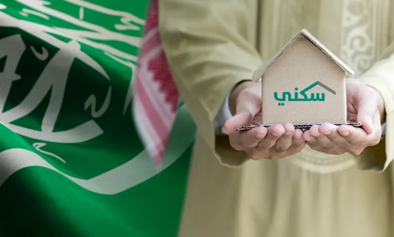 متى ينزل الدعم السكني
