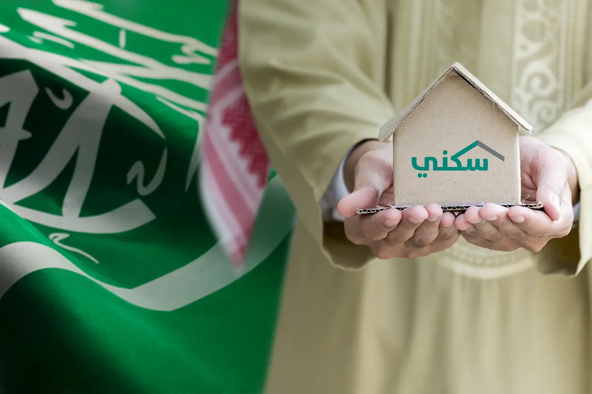 متى ينزل الدعم السكني