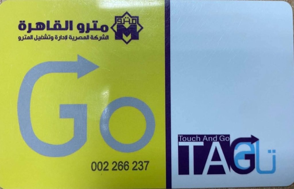 محفظة المترو