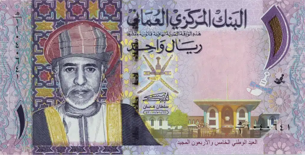 سعر الريال العماني