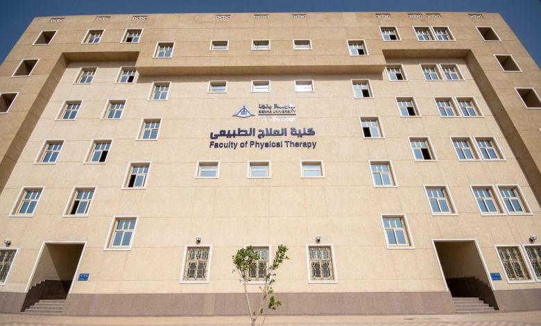 تحديد مؤشرات تنسيق كليات العلاج الطبيعي 2025 شبه النهائية بالمرحلة الأولى لطلاب الثانوية العامة خاص- صورة أرشيفية