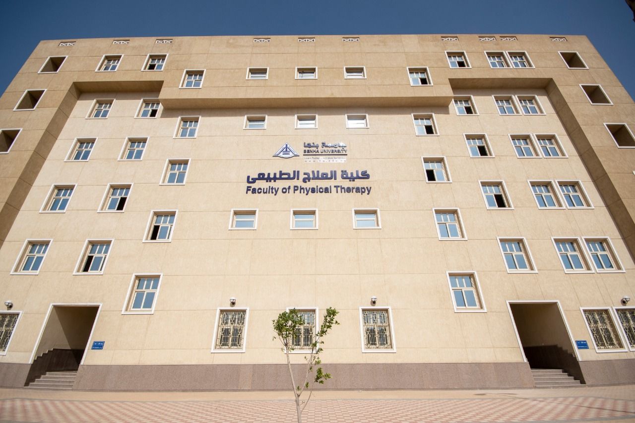 تحديد مؤشرات تنسيق كليات العلاج الطبيعي 2025 شبه النهائية بالمرحلة الأولى لطلاب الثانوية العامة خاص- صورة أرشيفية